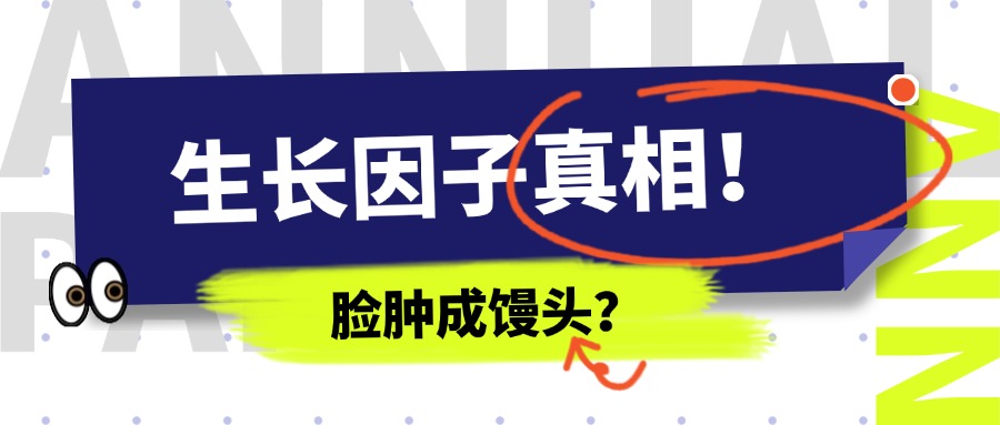 头部胶原蛋白公司产品翻车？全网吵翻的